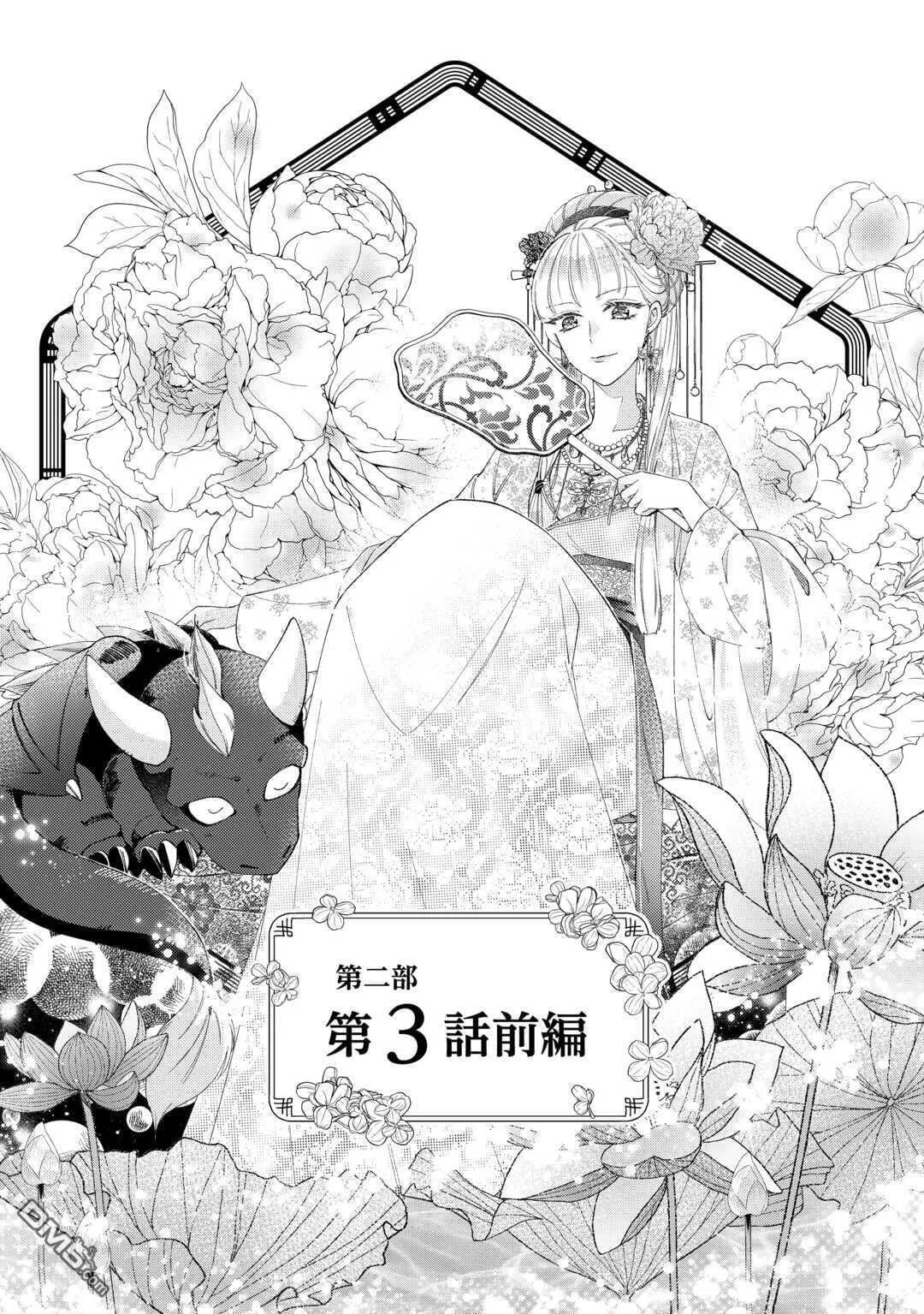 第15.1话 第1页