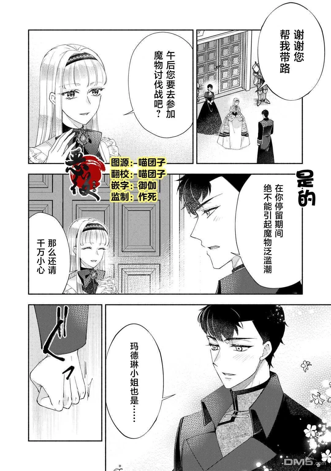 第15.1话 第2页
