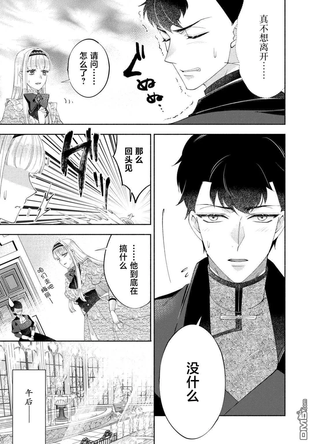 第15.1话 第3页