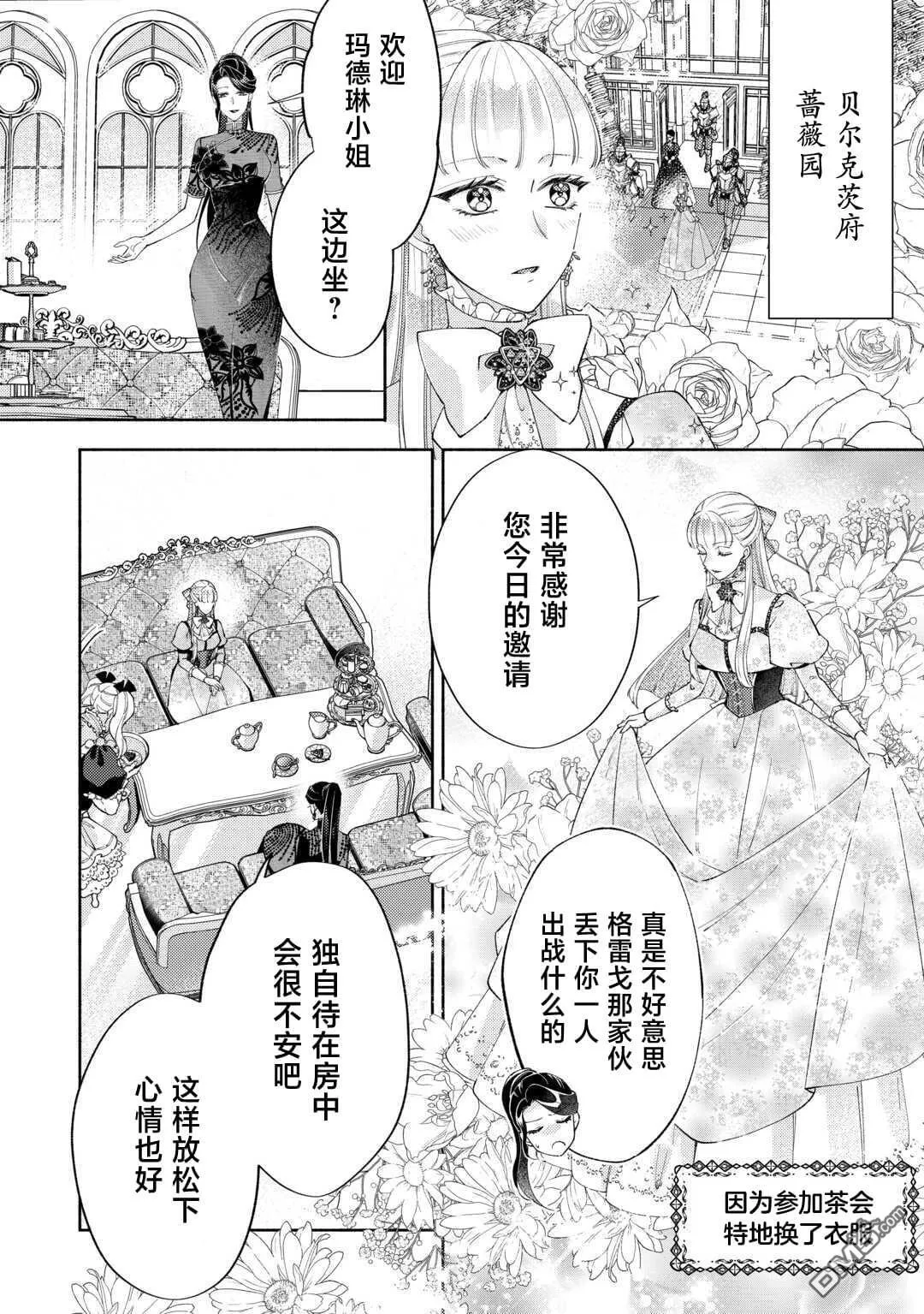 第15.1话 第4页