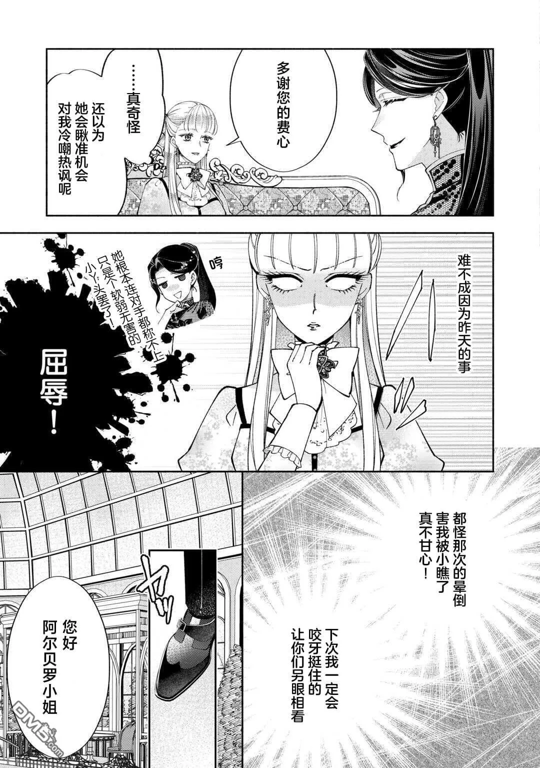 第15.1话 第5页