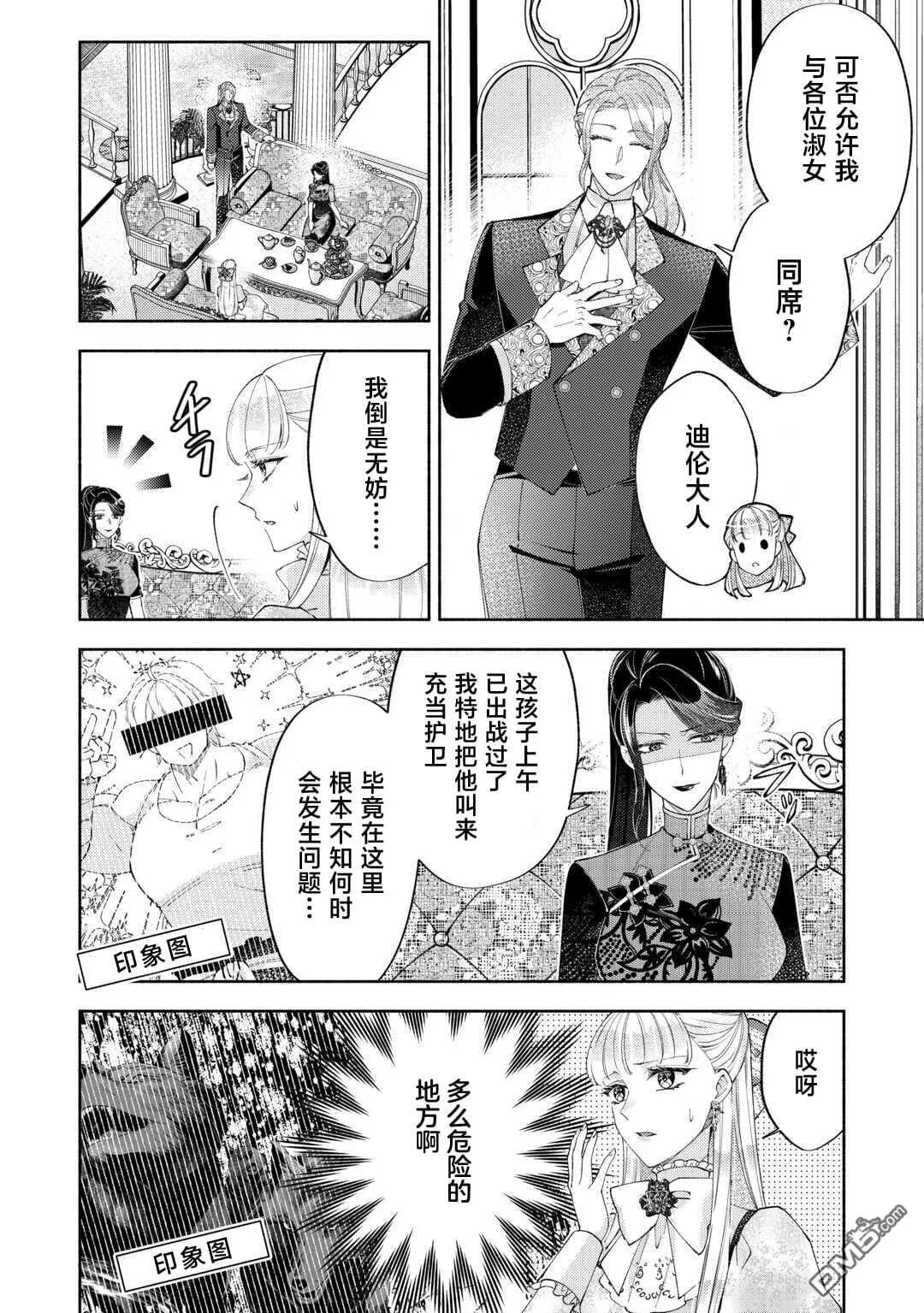 第15.1话 第6页