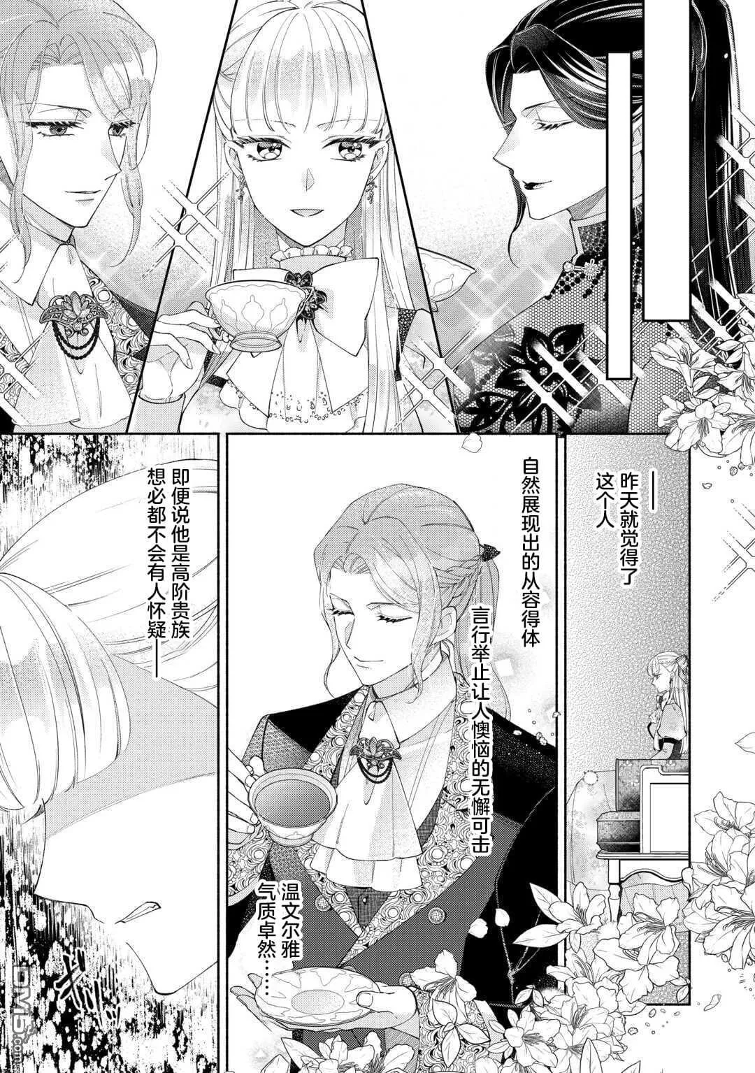 第15.1话 第7页