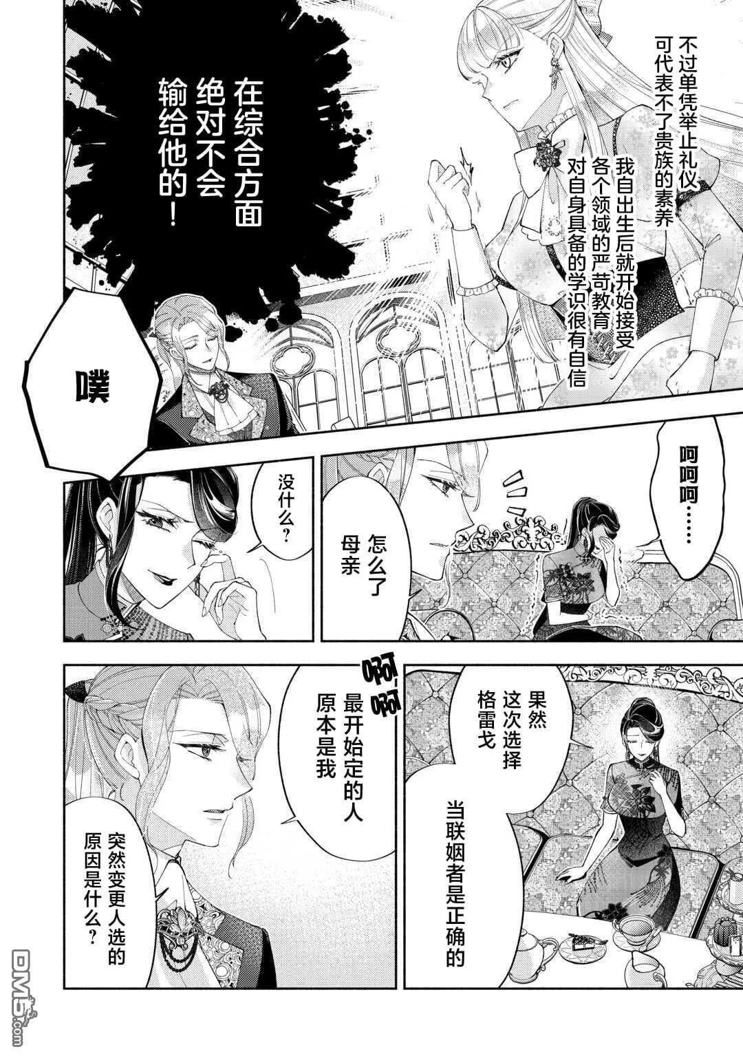 第15.1话 第8页