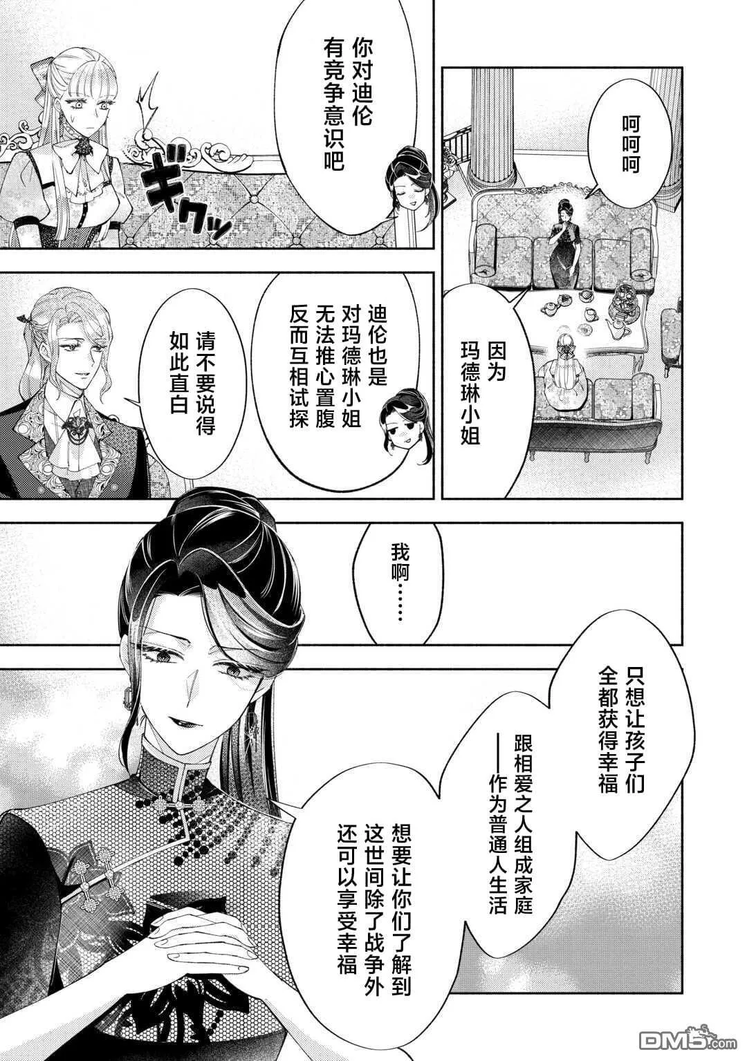 第15.1话 第9页