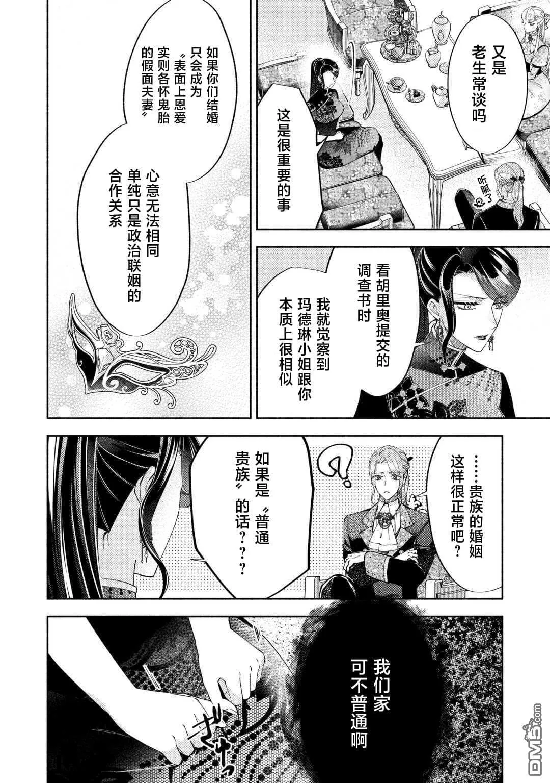第15.1话 第10页
