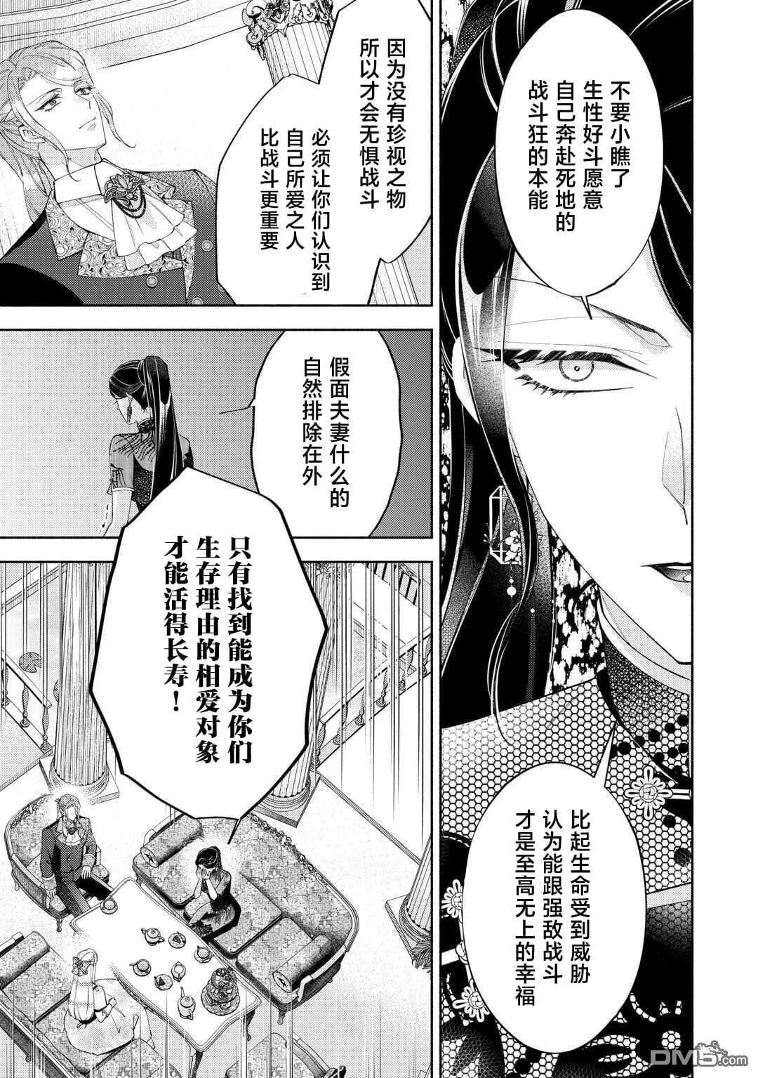 第15.1话 第11页