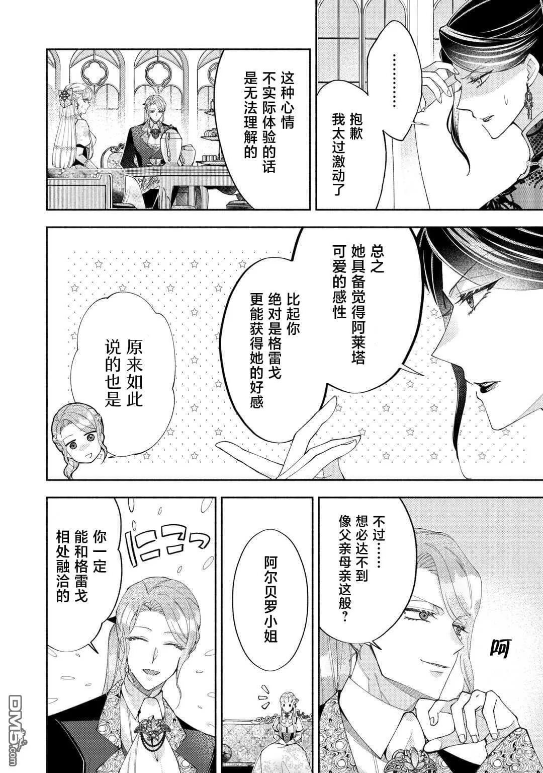 第15.1话 第12页