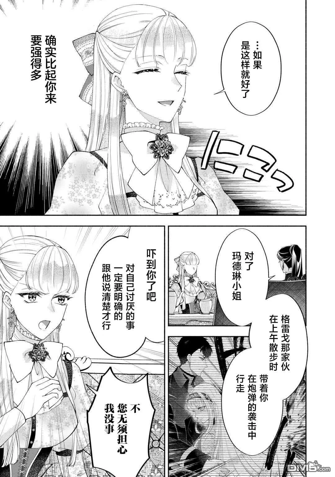 第15.1话 第13页