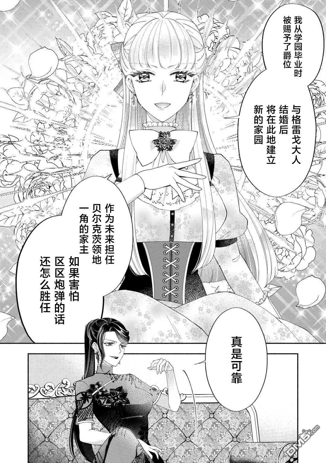 第15.1话 第14页