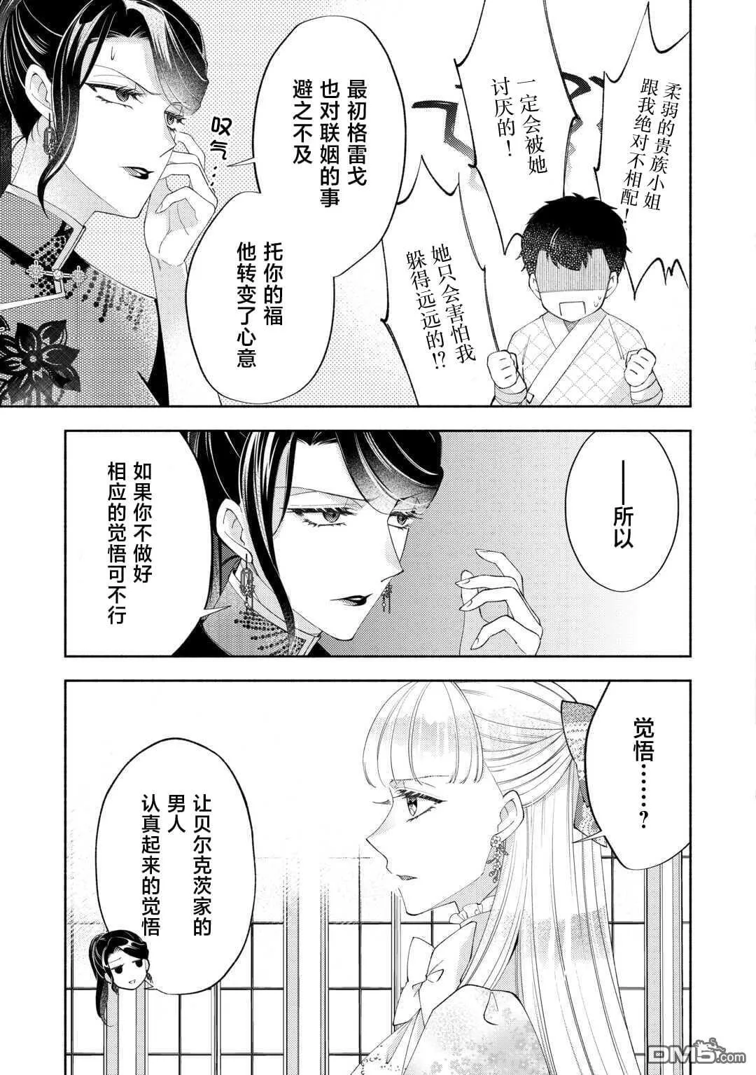 第15.1话 第15页