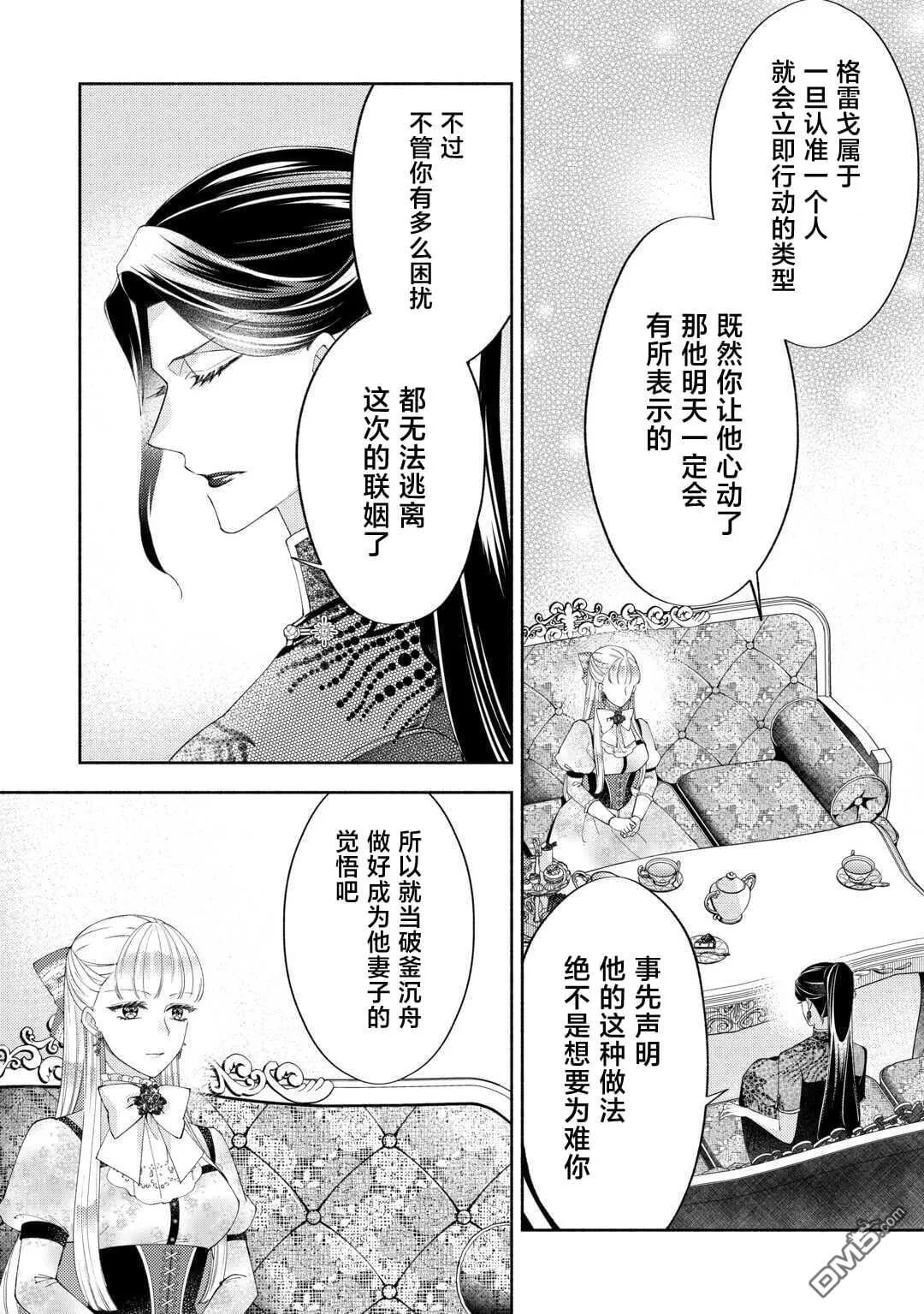 第15.1话 第16页