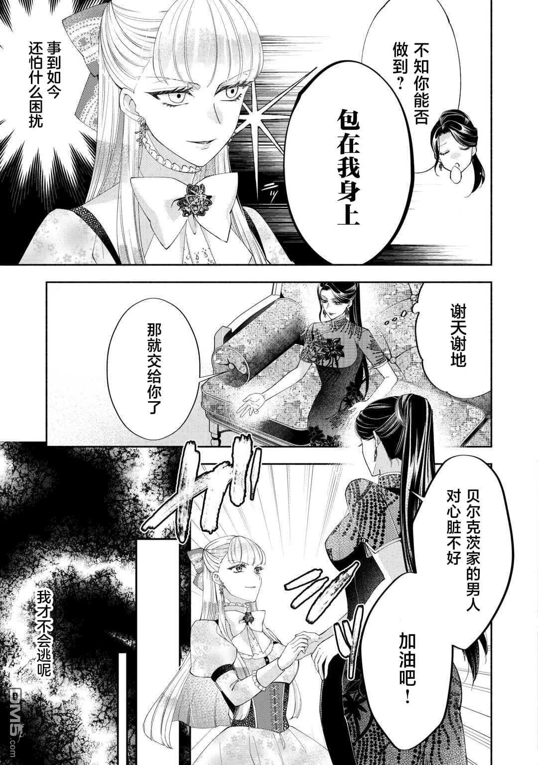 第15.1话 第17页