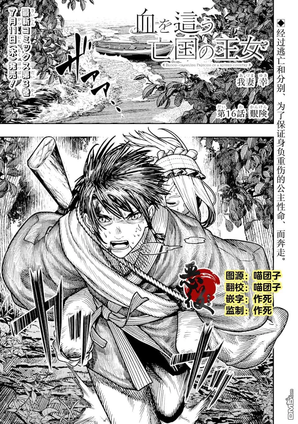 第16话 第1页