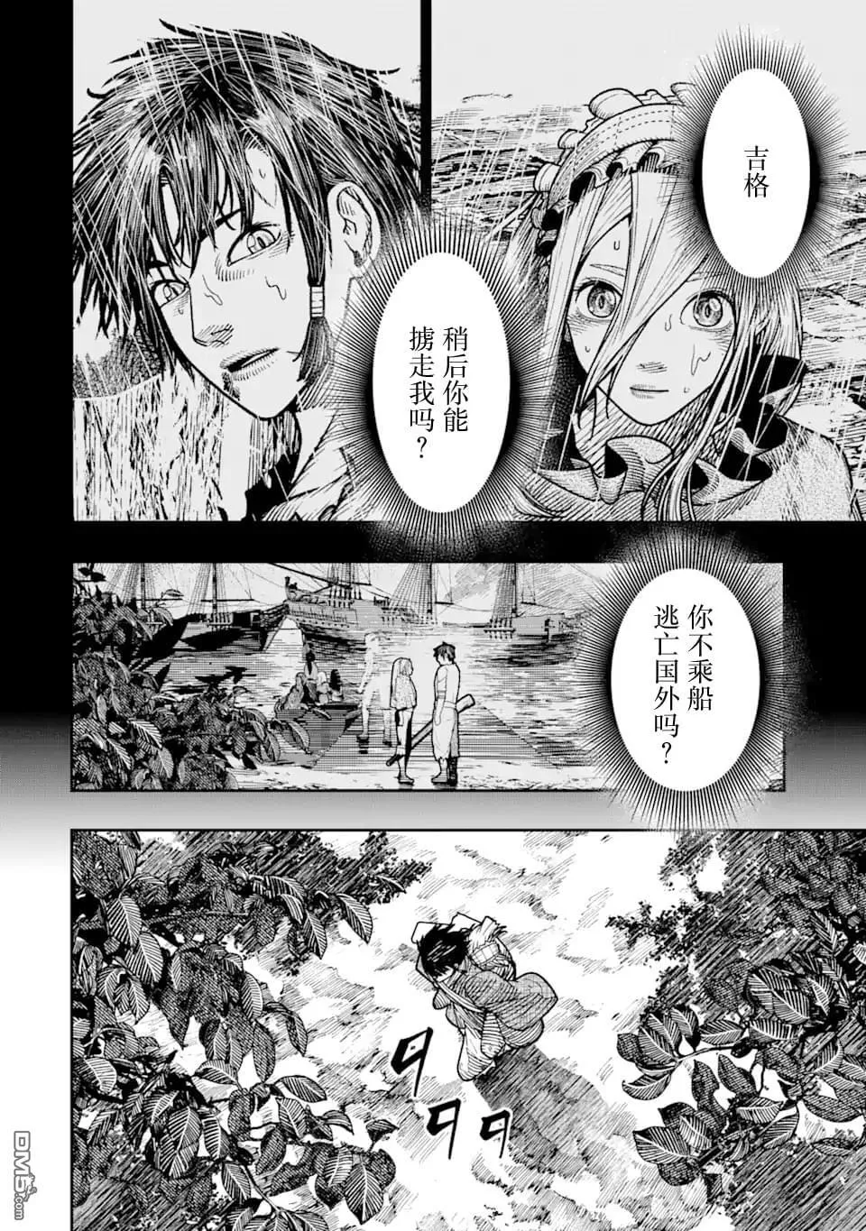 第16话 第2页