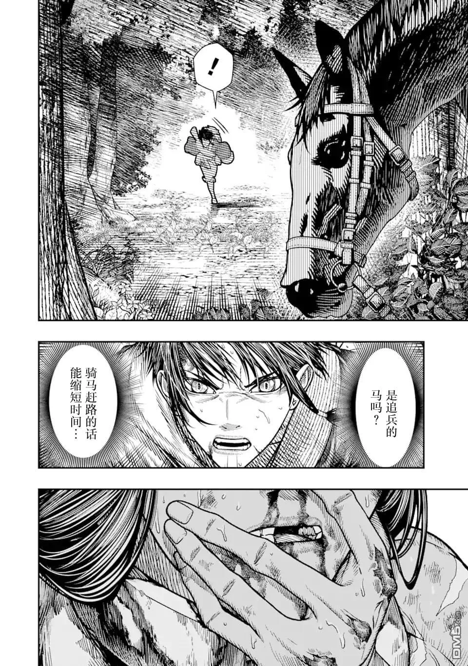 第16话 第4页