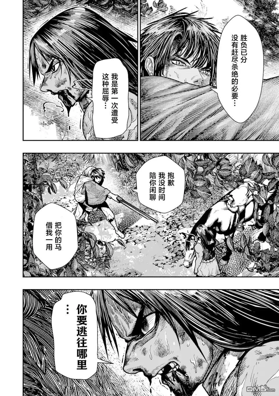 第16话 第8页