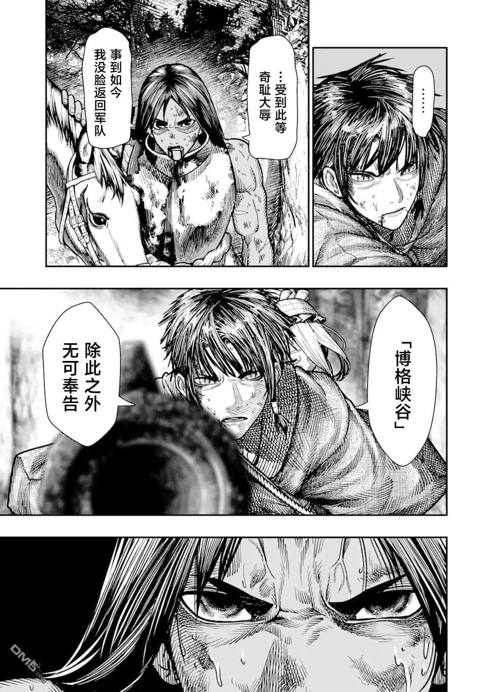 第16话 第9页