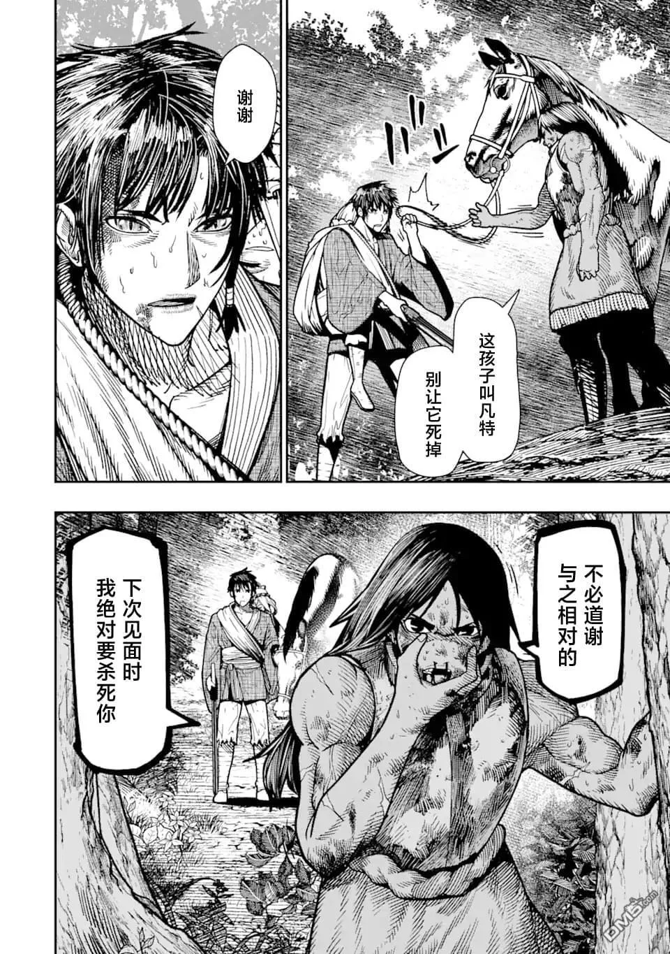 第16话 第10页