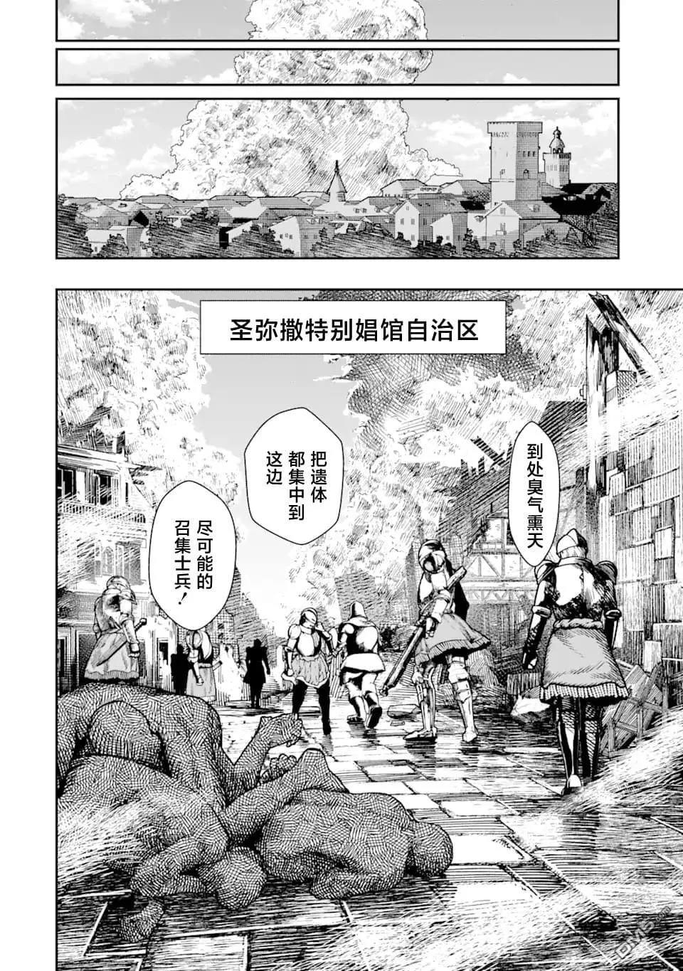 第16话 第12页