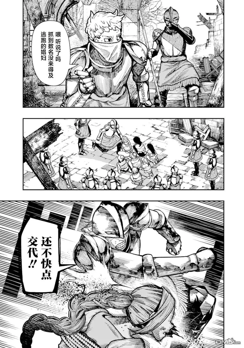 第16话 第13页