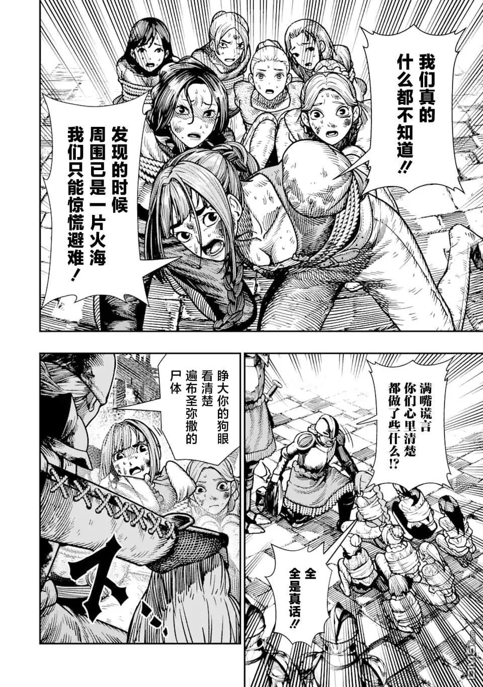 第16话 第14页