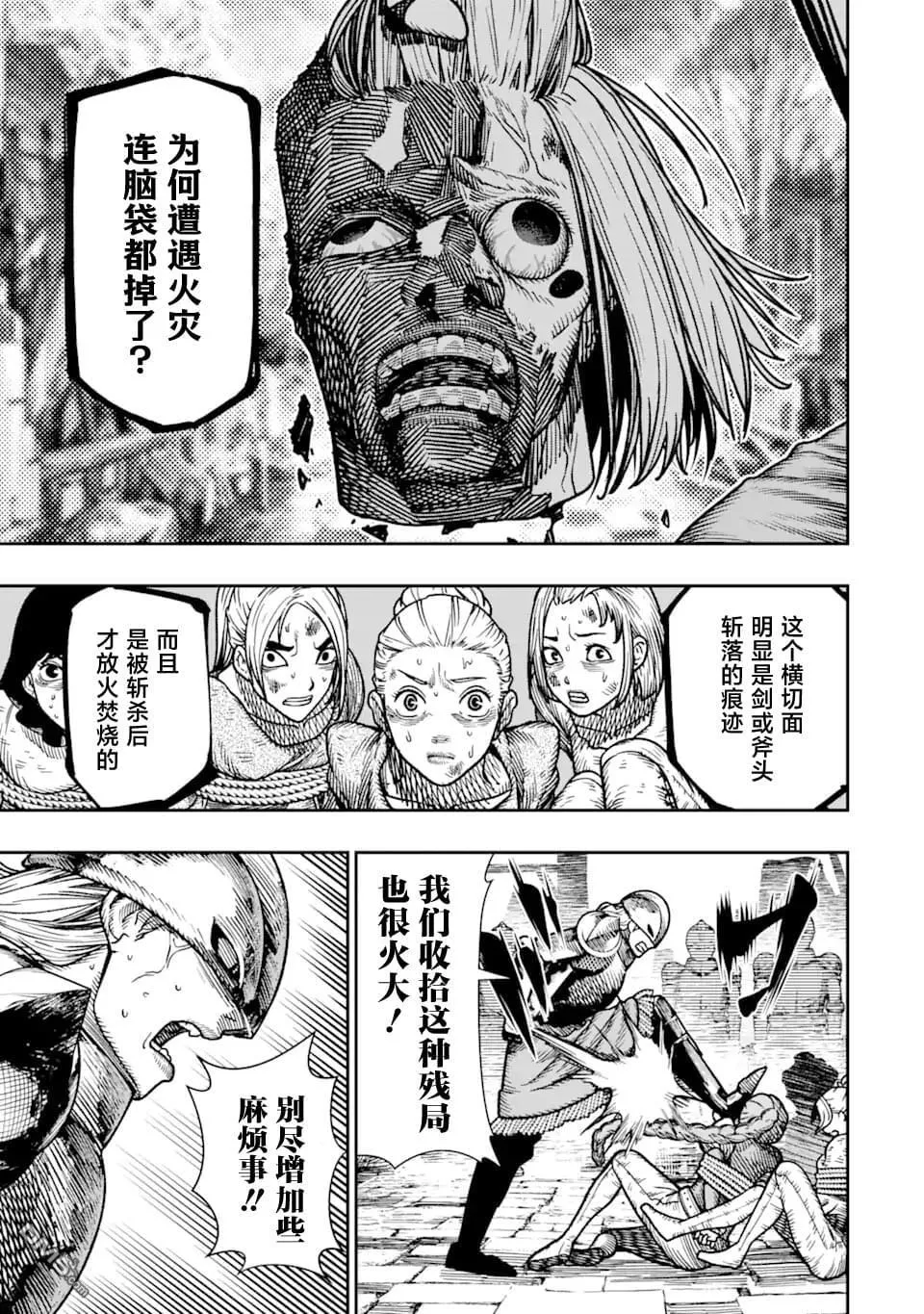 第16话 第15页