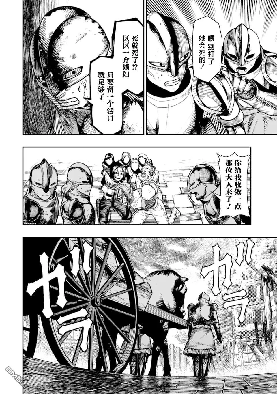 第16话 第16页
