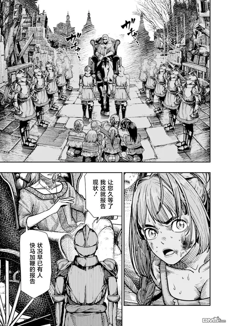 第16话 第17页