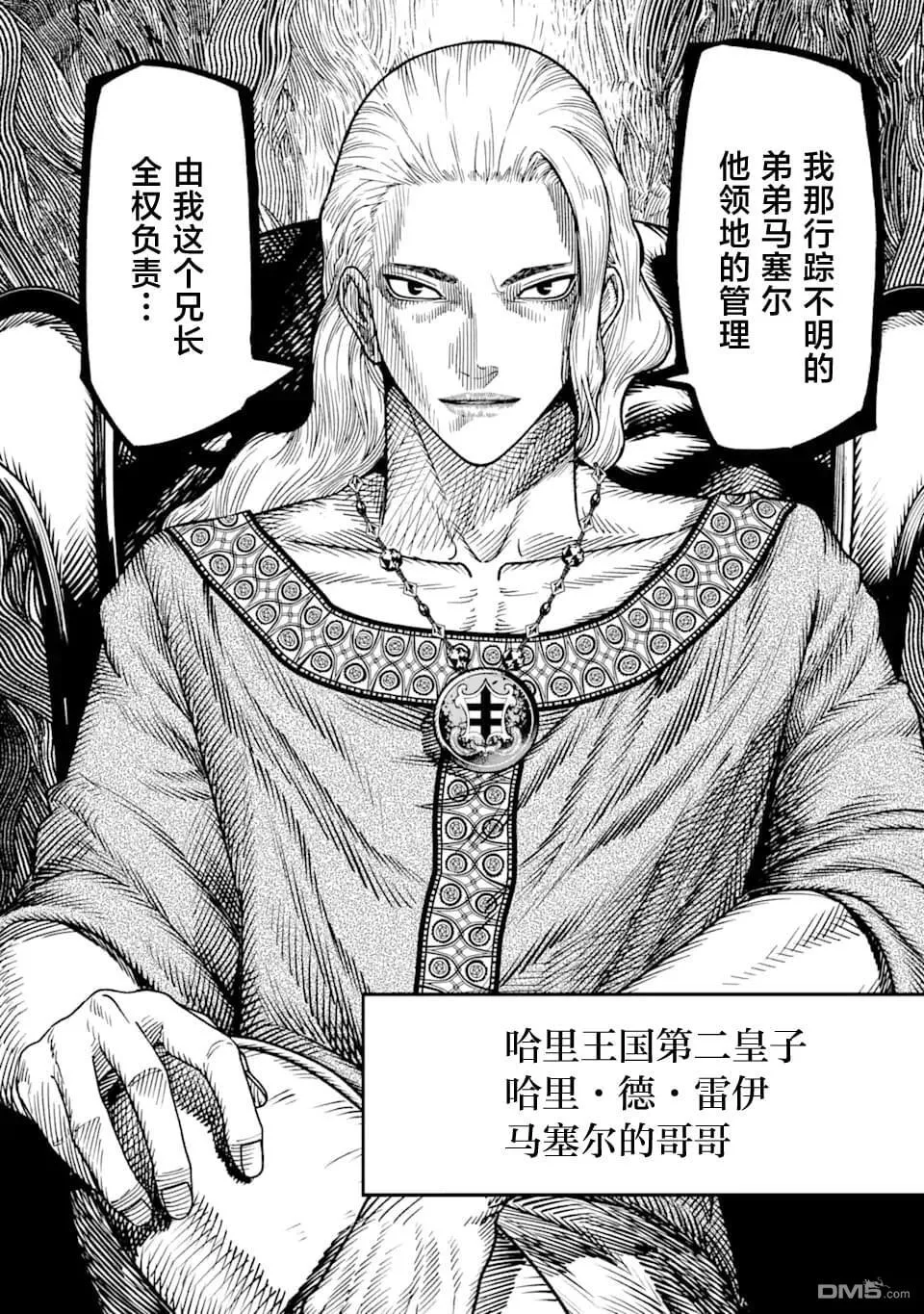 第16话 第18页