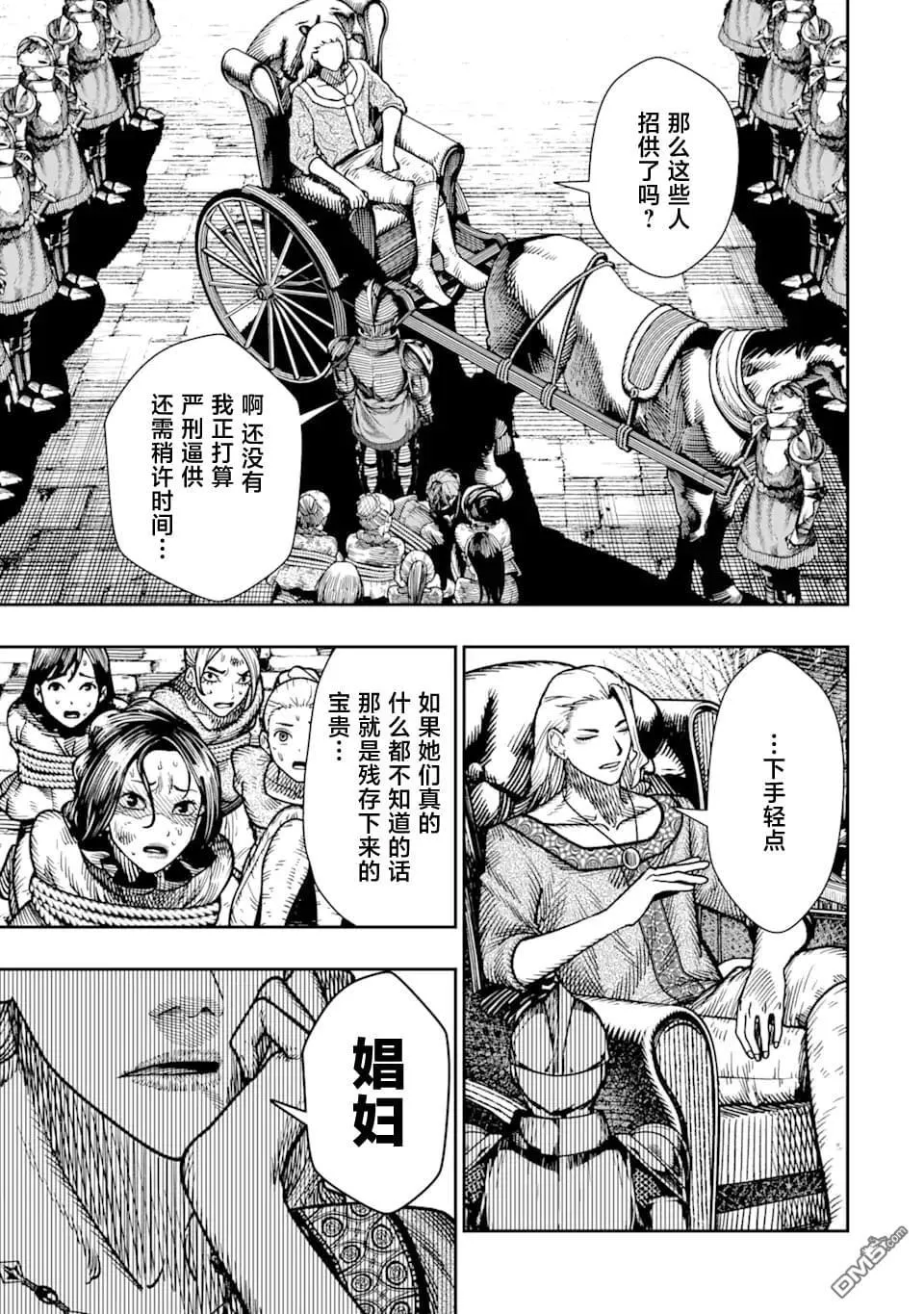 第16话 第19页