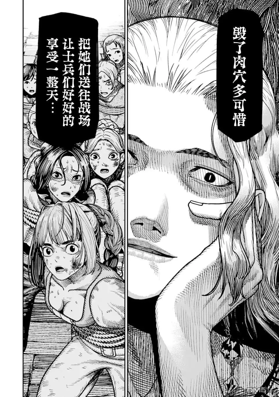 第16话 第20页