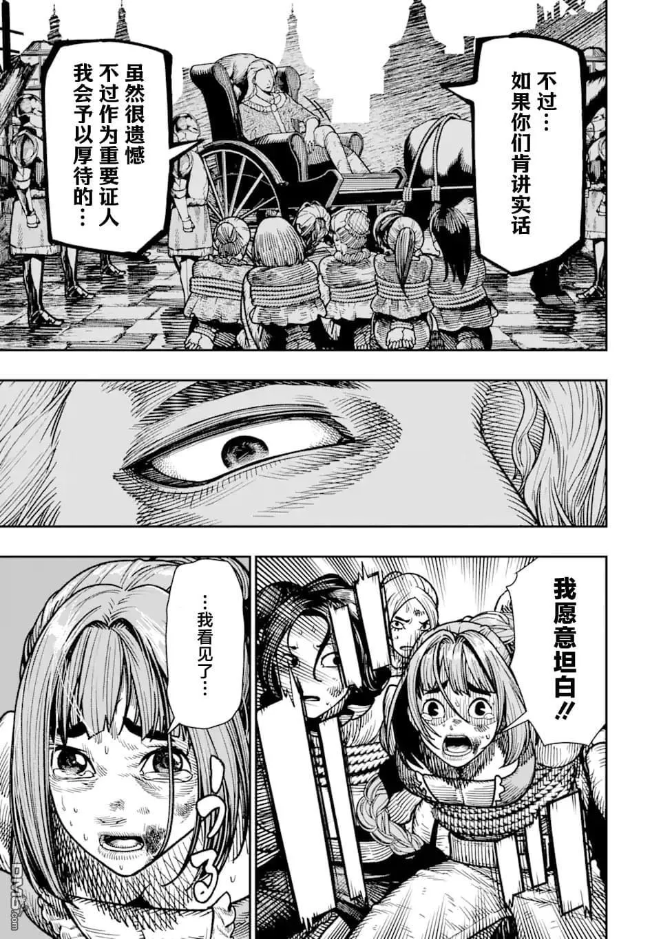 第16话 第21页