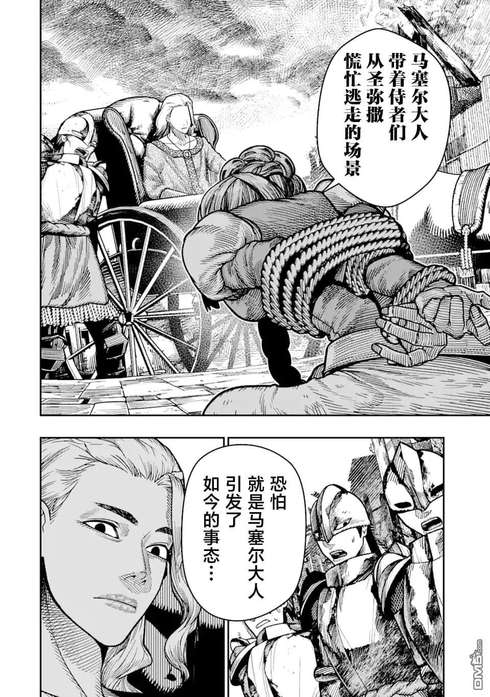 第16话 第22页