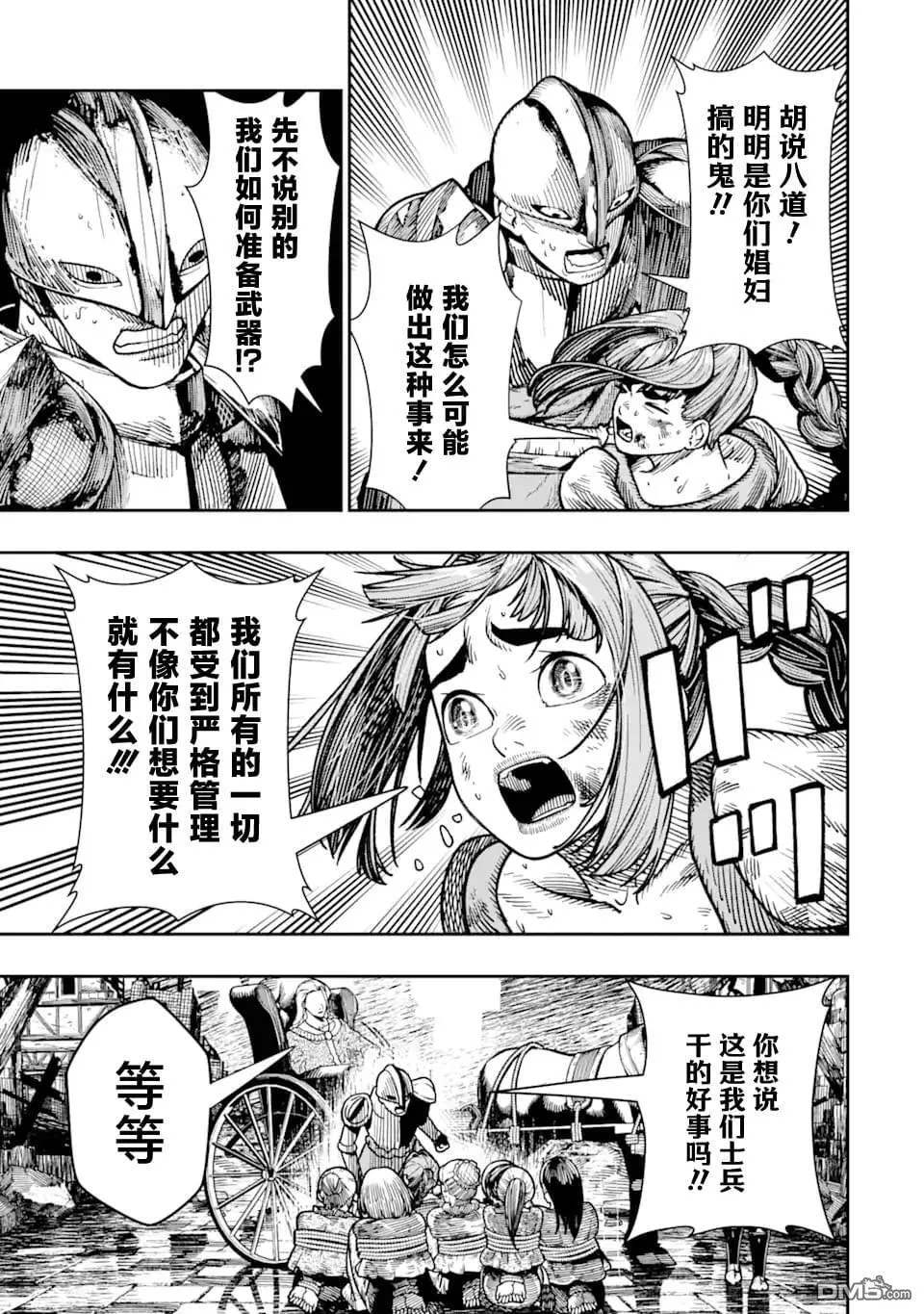 第16话 第23页