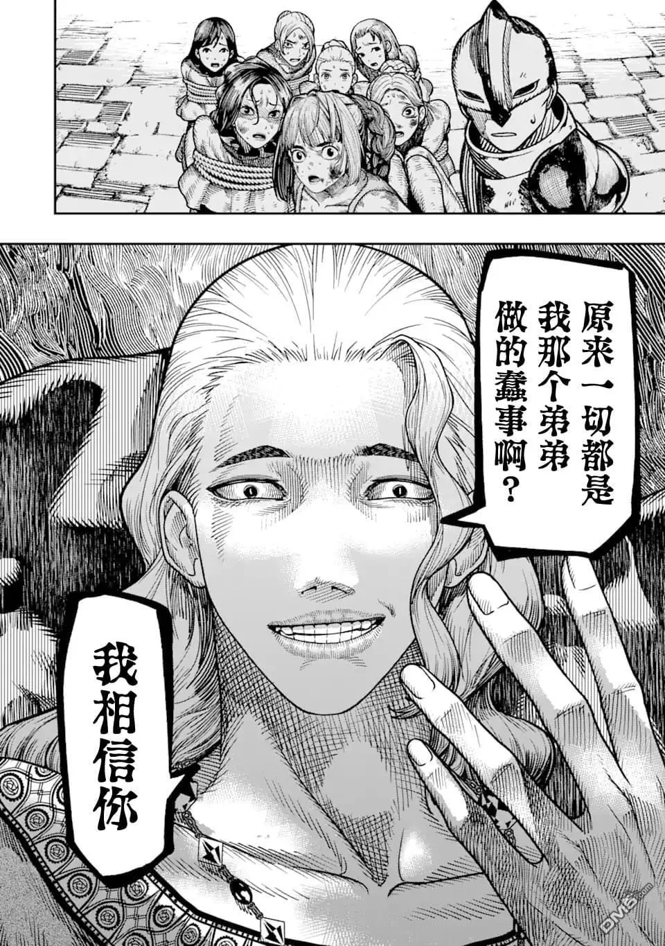 第16话 第24页