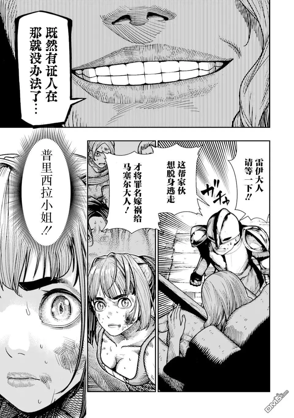 第16话 第25页