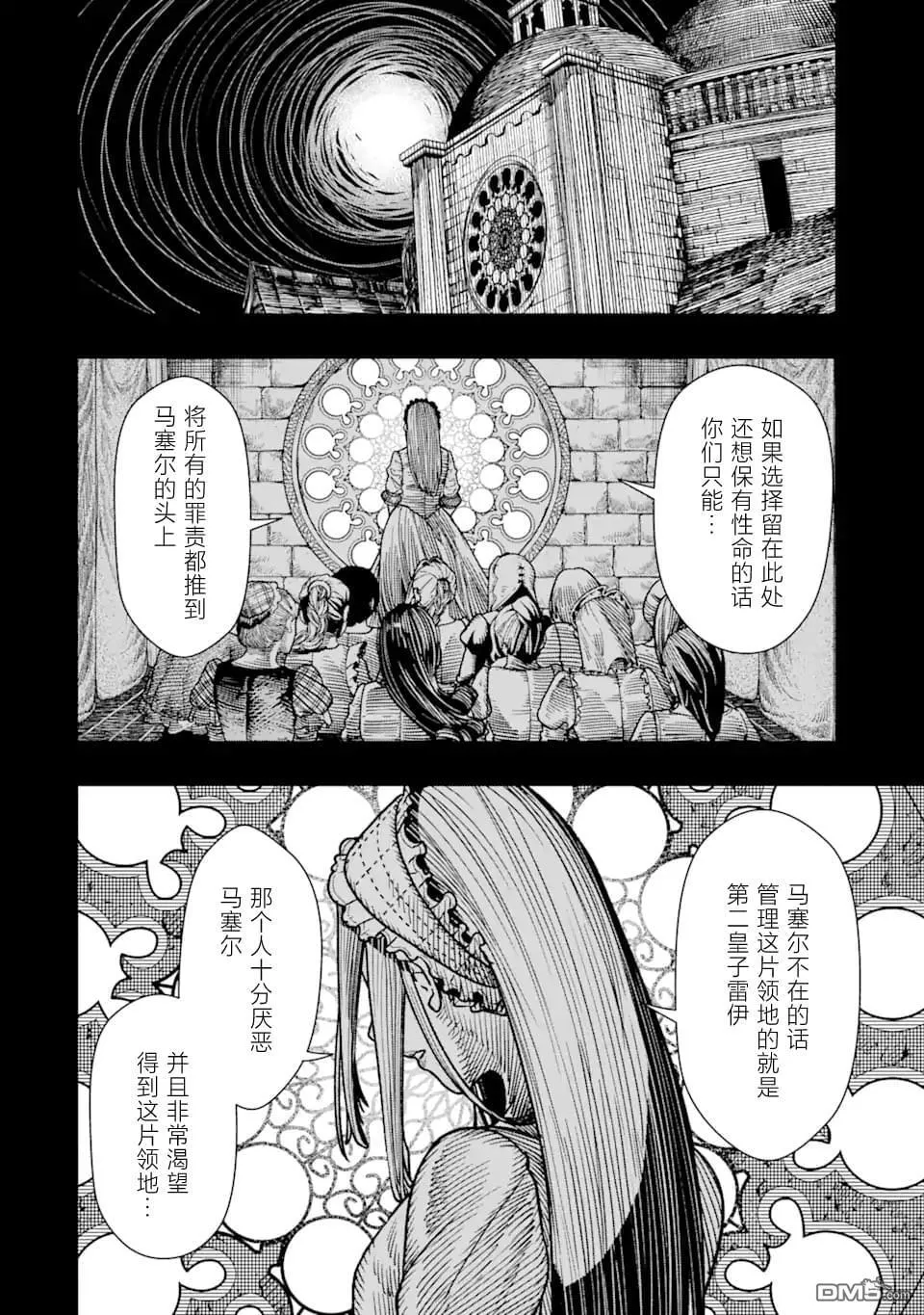 第16话 第26页