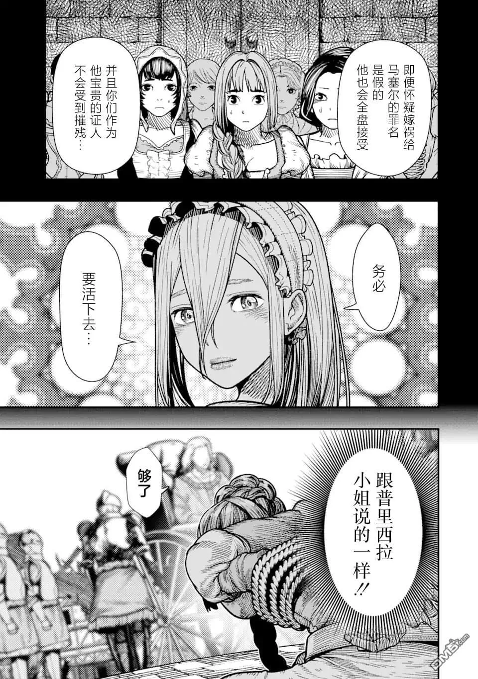 第16话 第27页