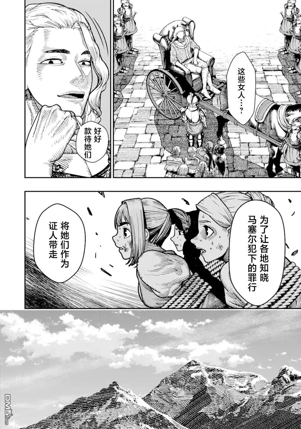 第16话 第28页