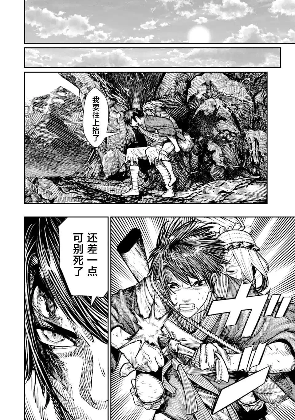 第16话 第36页
