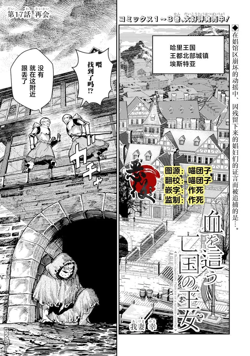 第17话 第1页