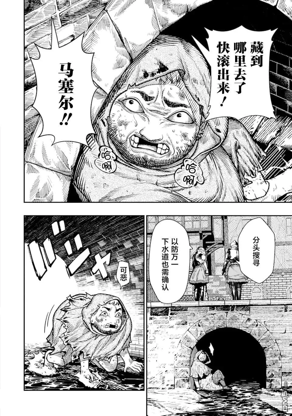 第17话 第2页