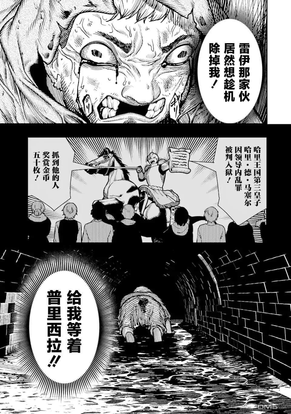 第17话 第3页