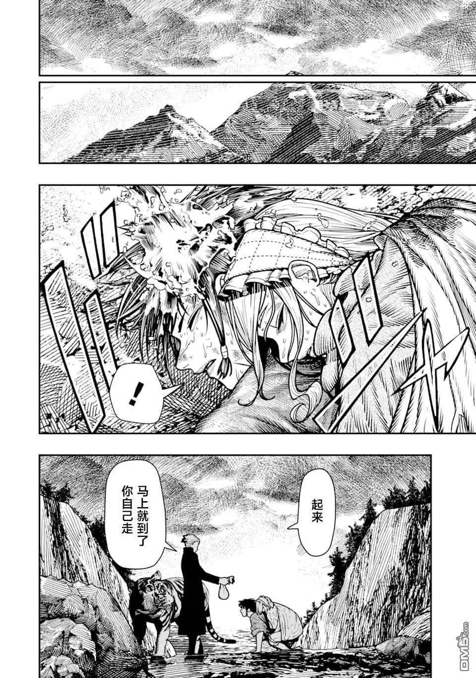 第17话 第4页