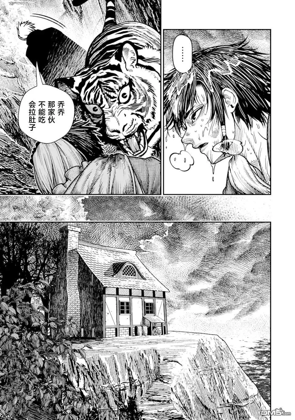 第17话 第5页