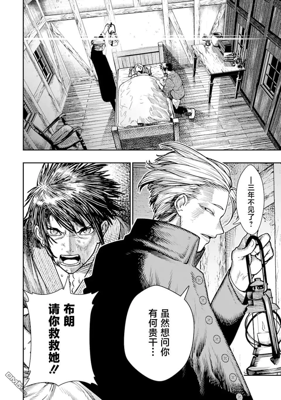 第17话 第6页