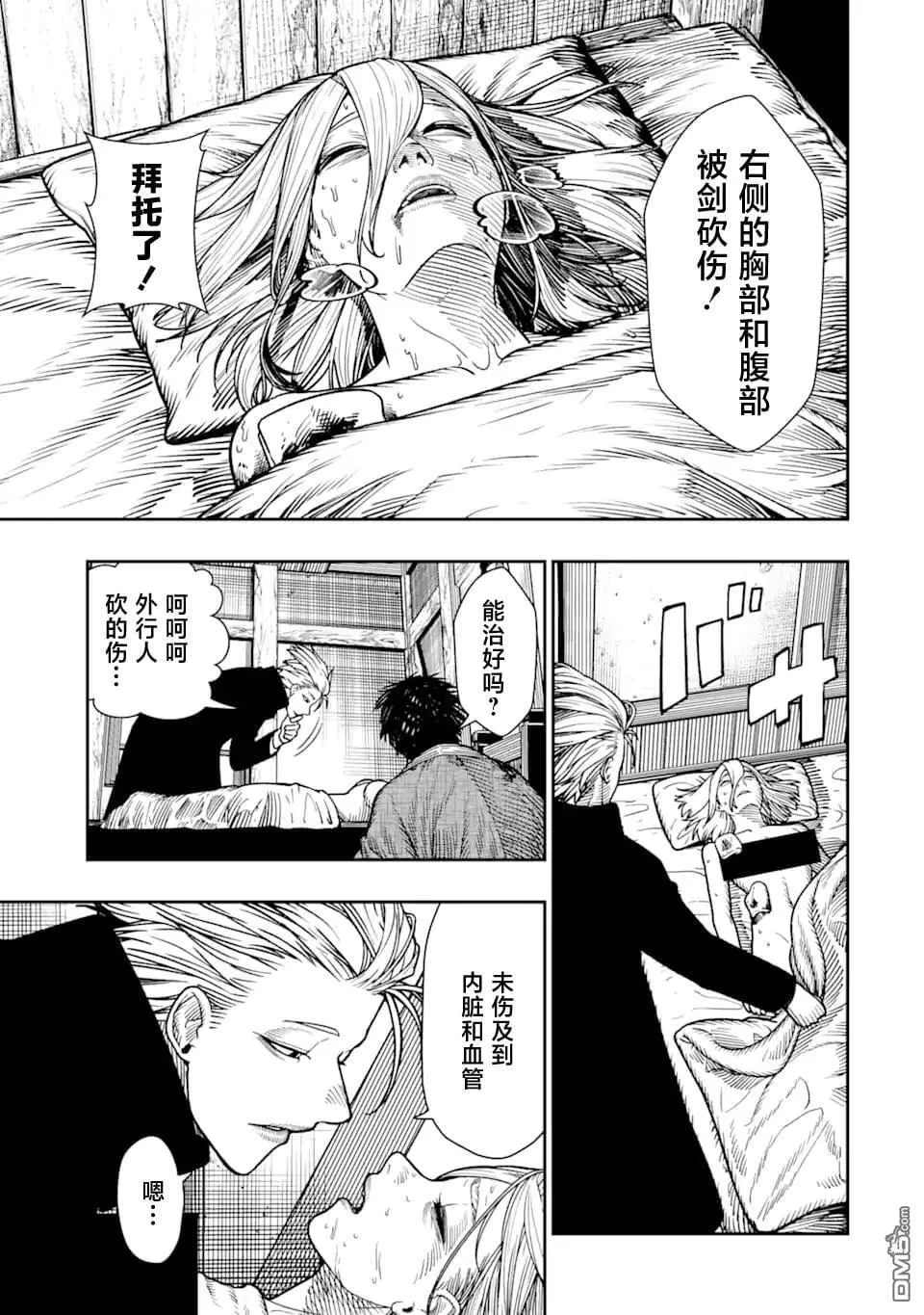 第17话 第7页