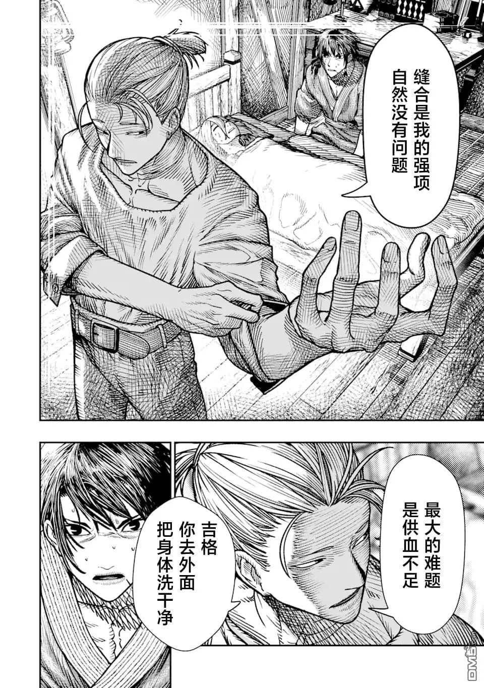 第17话 第10页