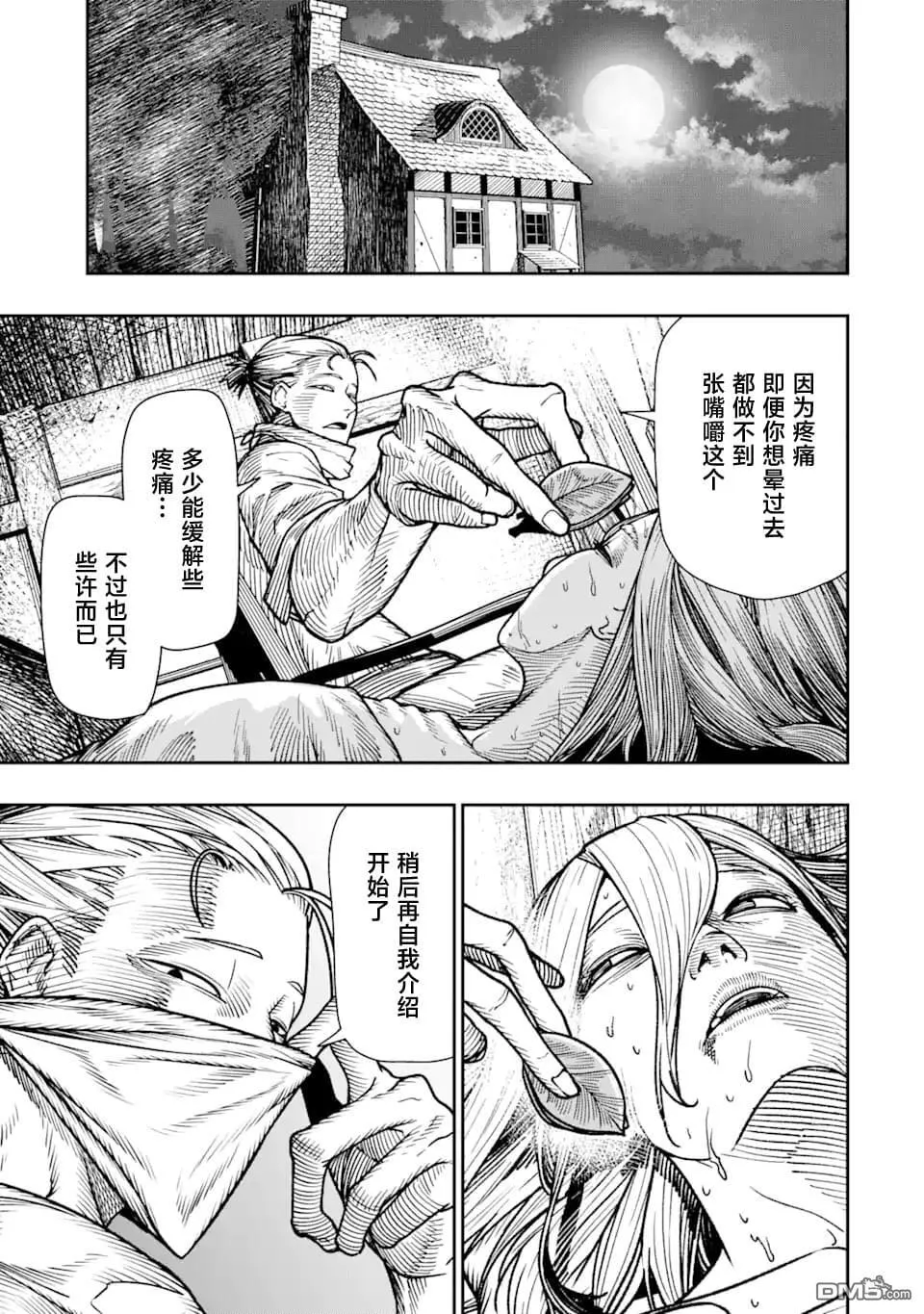 第17话 第11页